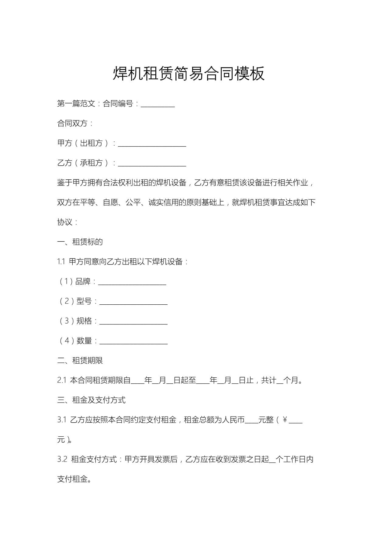 济南出售维修租赁各种电焊机二保焊机丨多功能氩弧丨等离子切割机激光焊(图1)