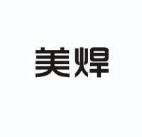 美焊科技_网站地图(图1)